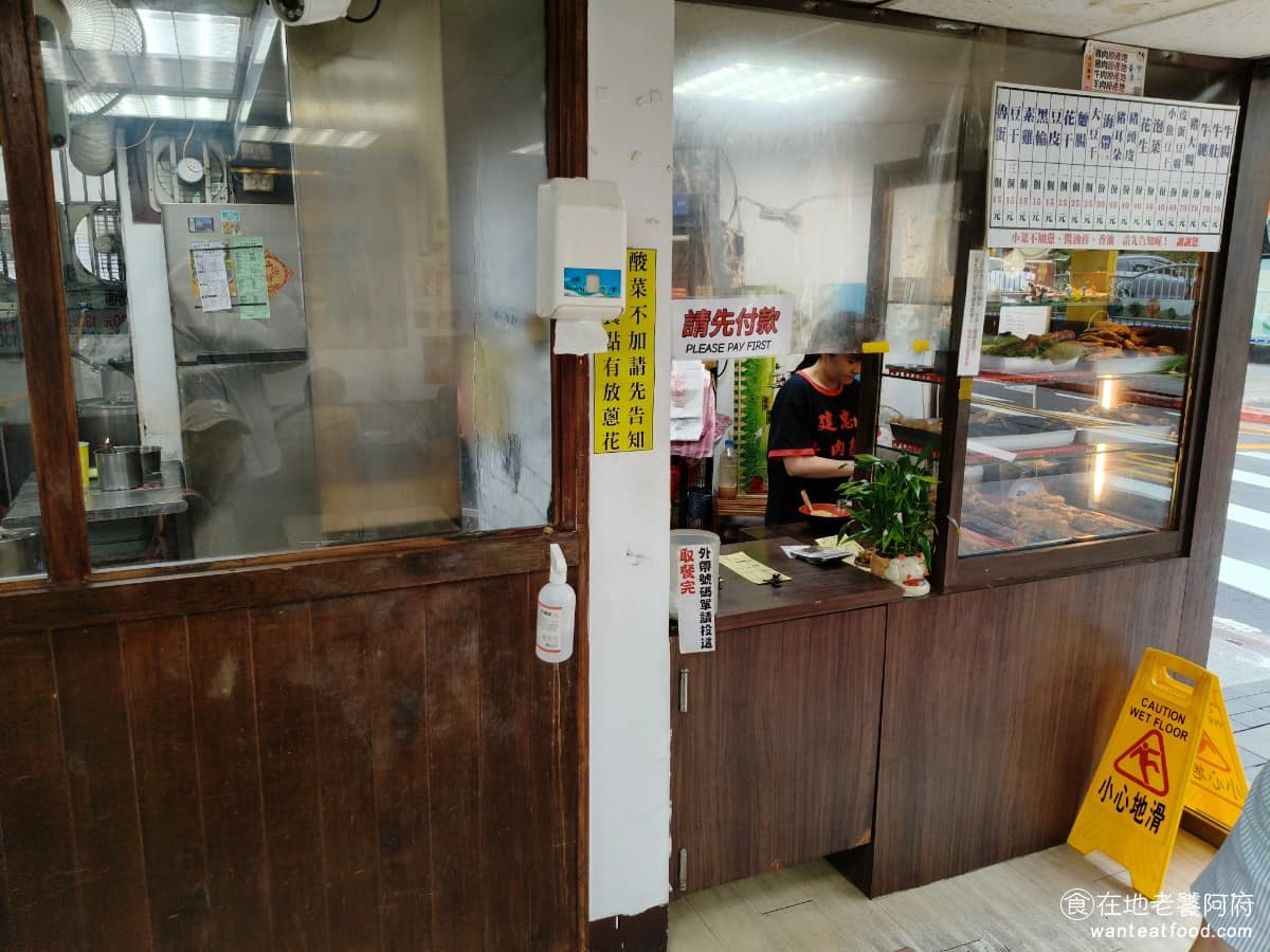 建忠牛肉麵 建忠牛肉麵菜單 建忠牛肉麵推薦 信義區美食 信義美食 但老闆因長期久站，膝蓋受傷，曾於 2022 年，經常不定期暫停營業，歷經治療後慢慢恢復，才慢慢開始穩定營業。 @在地老饕阿府