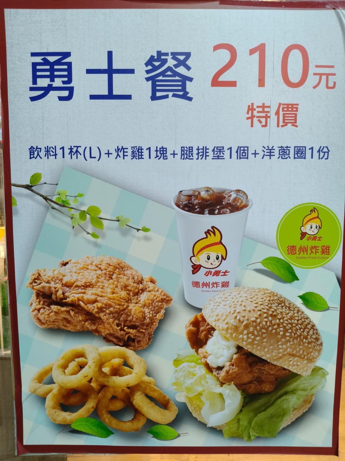 小勇士德州炸雞Golden Fried Chicken Chicken菜單 Chicken推薦 店家菜單