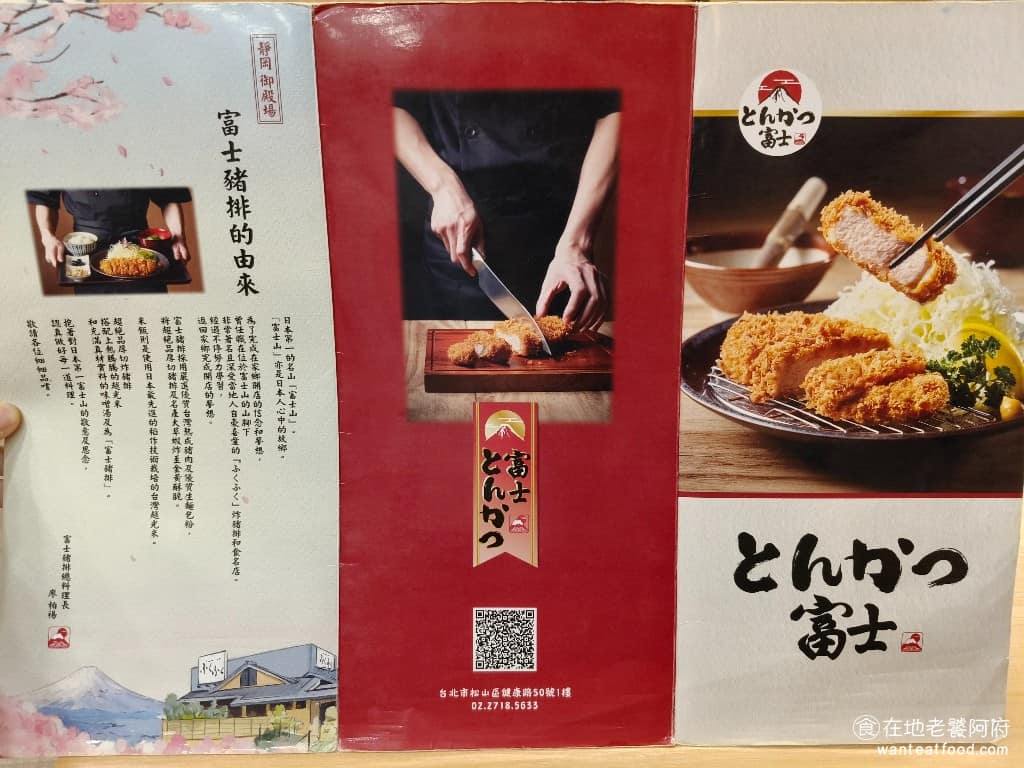 富士豬排 とんかつ富士熟成豬排小巨蛋店 とんかつ富士熟成豬排小巨蛋店菜單 套餐都會附白飯、高麗菜絲、味噌湯,跟兩道小菜。白飯可以免費續一碗,味噌湯也能續,但小菜不能續。 @在地老饕阿府