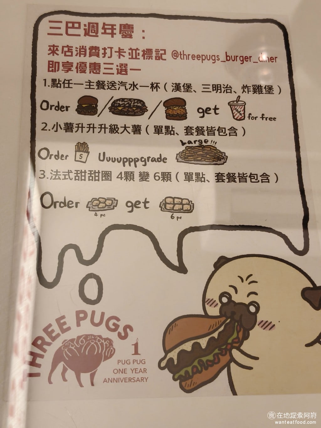 Three Pugs 三巴漢堡 by 巴巴餐車 巴巴餐車菜單 巴巴餐車價格 大安區美食 大安美食 來店如果有打卡,或是寫地圖評論的話,就可以免費獲得一杯汽水,或是薯條加大,或是甜甜圈多兩顆。 @在地老饕阿府