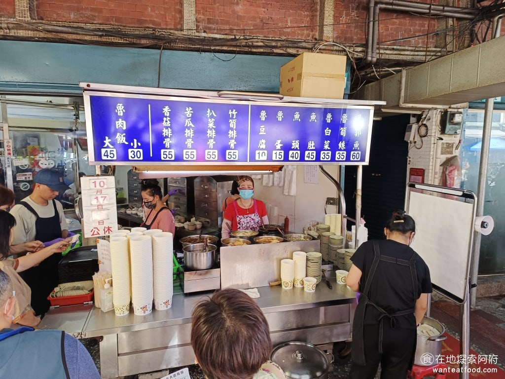 今大魯肉飯 今大滷肉飯 三重美食 菜寮美食 台式料理 白菜 吳郭魚 苦瓜排骨湯 香菇排骨湯 這家店經常吸引排隊人潮,Google評價破1.7萬則、平均4.3星,已成為三重地區的知名美食代表。許多三重在地居民都說,這是他們心中排名第一的魯肉飯。 @在地老饕阿府