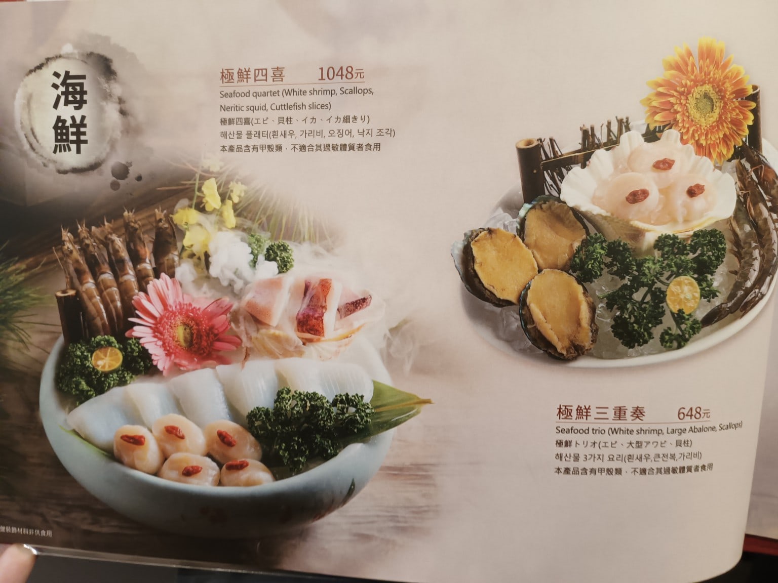 鼎王麻辣鍋(台北忠孝店) 鼎王麻辣鍋(台北忠孝店)菜單 鼎王麻辣鍋(台北忠孝店)價格 店家菜單