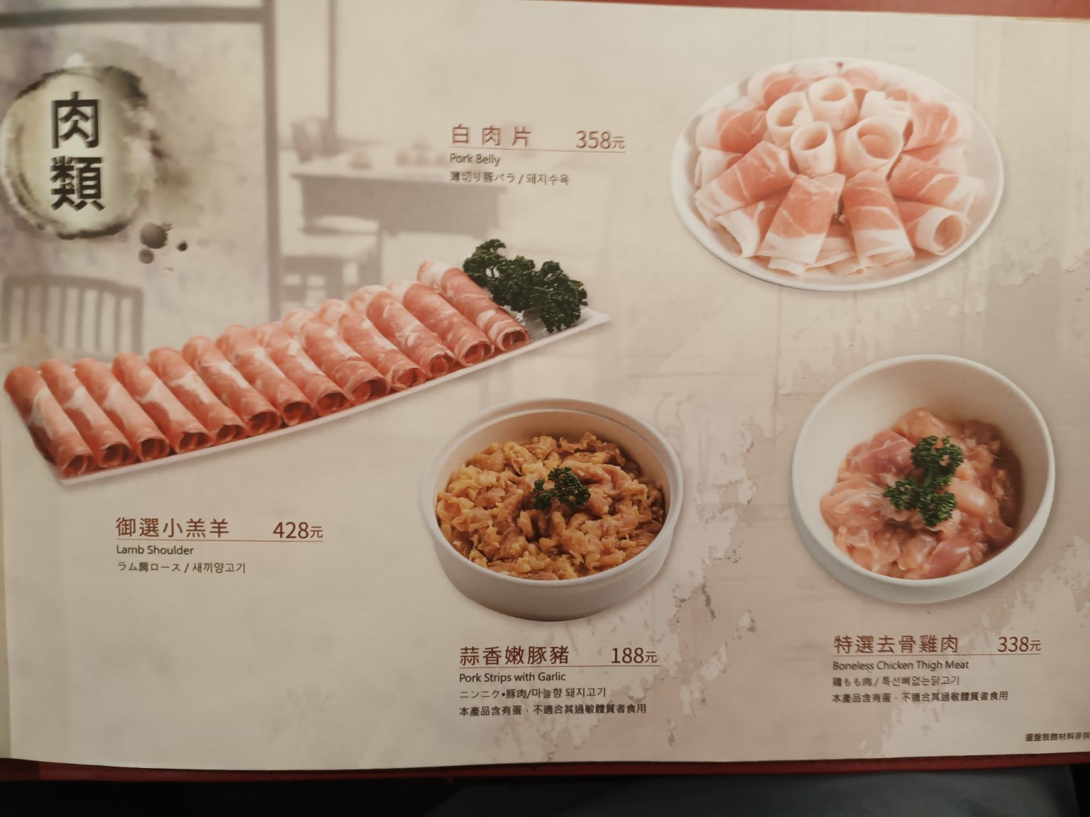 鼎王麻辣鍋(台北忠孝店) 鼎王麻辣鍋(台北忠孝店)菜單 鼎王麻辣鍋(台北忠孝店)價格 店家菜單