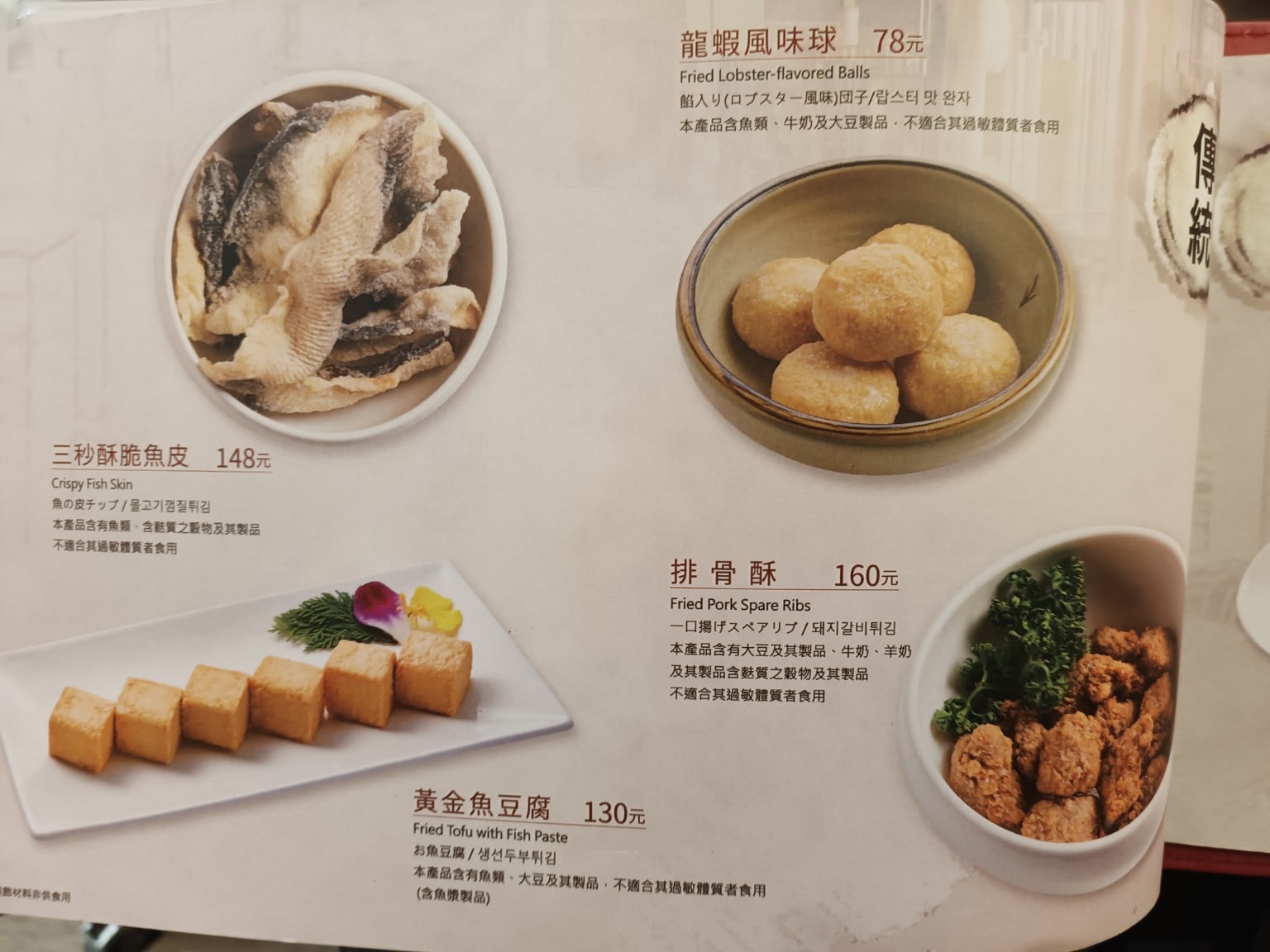 鼎王麻辣鍋(台北忠孝店) 鼎王麻辣鍋(台北忠孝店)菜單 鼎王麻辣鍋(台北忠孝店)價格 店家菜單