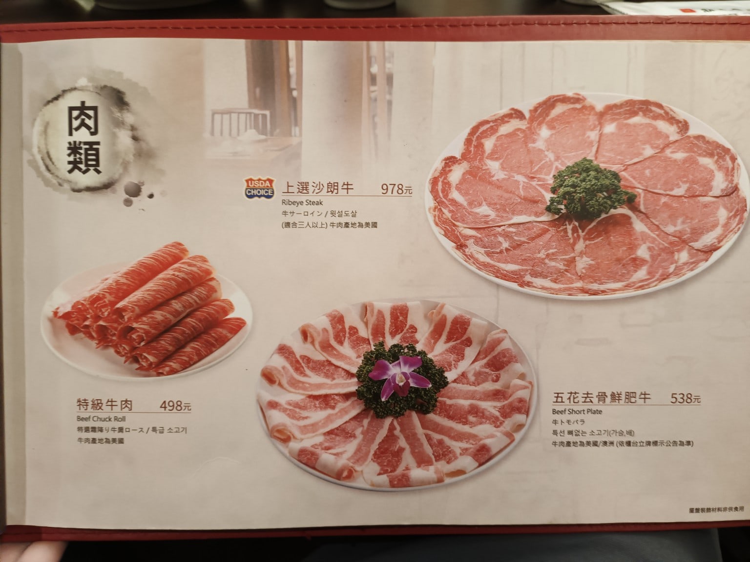 鼎王麻辣鍋(台北忠孝店) 鼎王麻辣鍋(台北忠孝店)菜單 鼎王麻辣鍋(台北忠孝店)價格 店家菜單