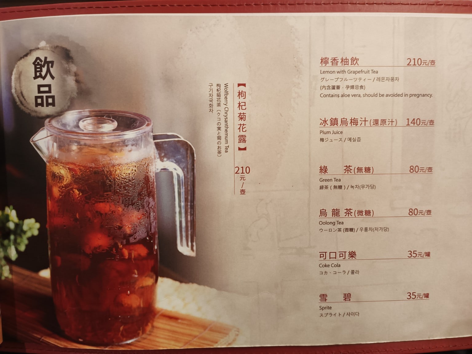 鼎王麻辣鍋(台北忠孝店) 鼎王麻辣鍋(台北忠孝店)菜單 鼎王麻辣鍋(台北忠孝店)價格 店家菜單