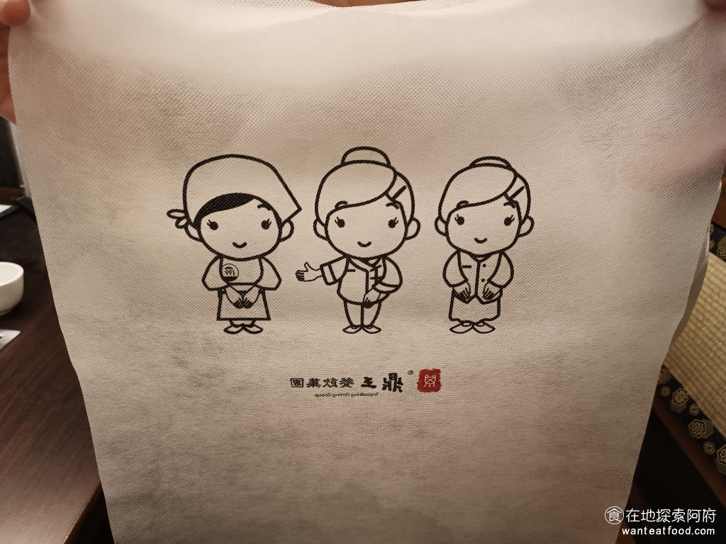 鼎王麻辣鍋(台北忠孝店) 鼎王麻辣鍋(台北忠孝店)菜單 鼎王麻辣鍋(台北忠孝店)價格 為了避免客人用餐的時候,衣服被麻辣鍋的湯汁噴到,店內還有提供不織布的圍兜,讓人感受到店家的用心。 @在地老饕阿府