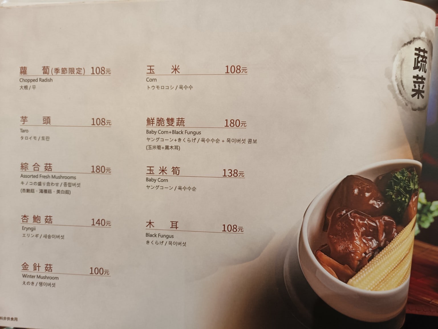 鼎王麻辣鍋(台北忠孝店) 鼎王麻辣鍋(台北忠孝店)菜單 鼎王麻辣鍋(台北忠孝店)價格 店家菜單