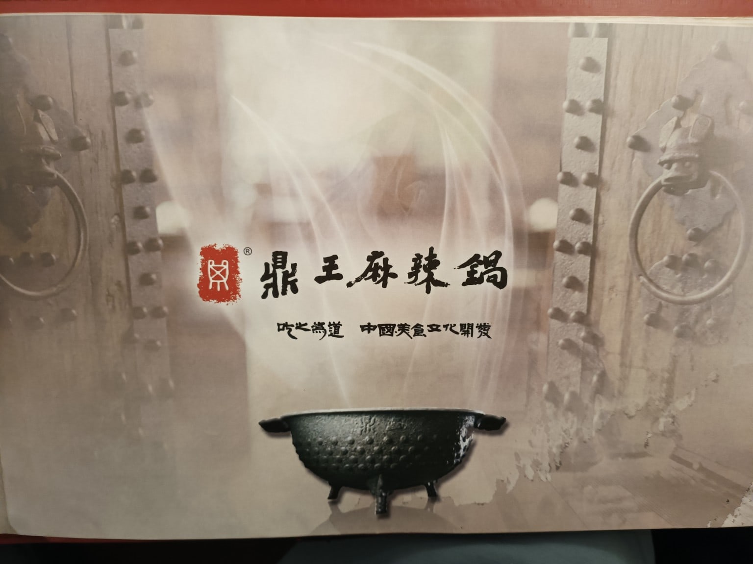 鼎王麻辣鍋(台北忠孝店) 鼎王麻辣鍋(台北忠孝店)菜單 鼎王麻辣鍋(台北忠孝店)價格 店家菜單