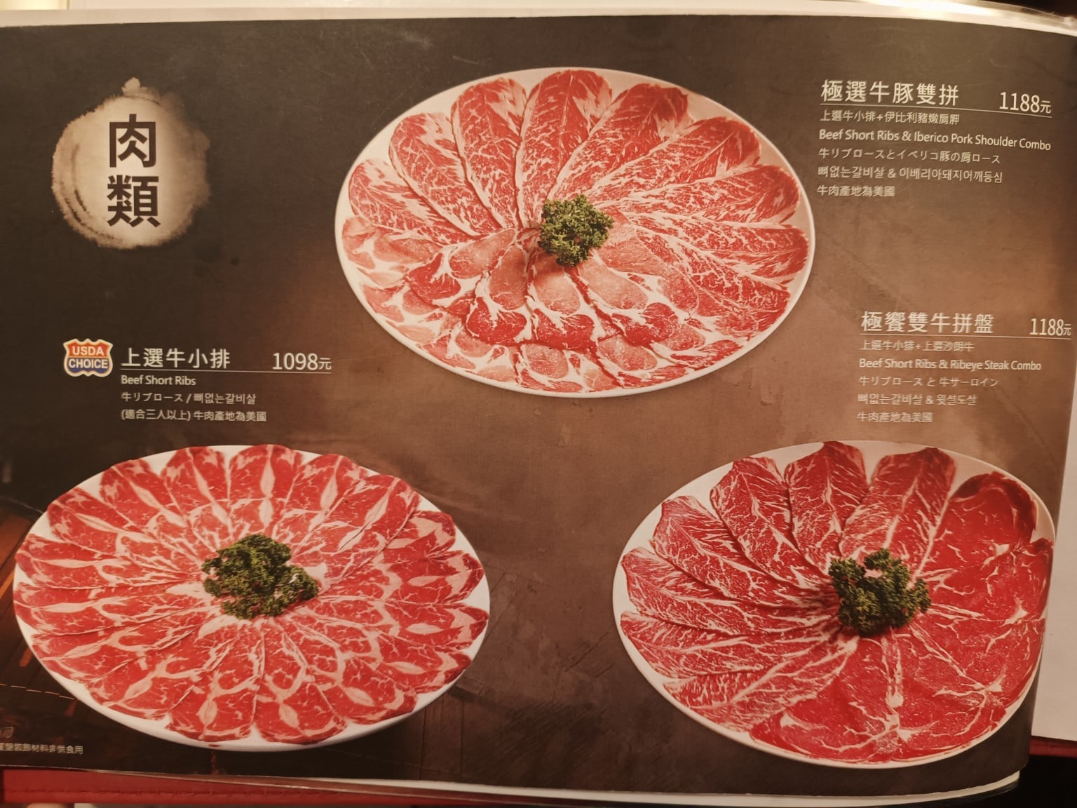 鼎王麻辣鍋(台北忠孝店) 鼎王麻辣鍋(台北忠孝店)菜單 鼎王麻辣鍋(台北忠孝店)價格 店家菜單