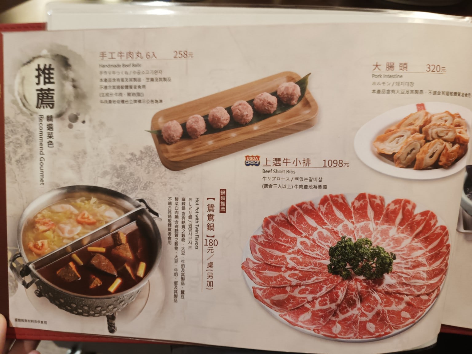 鼎王麻辣鍋(台北忠孝店) 鼎王麻辣鍋(台北忠孝店)菜單 鼎王麻辣鍋(台北忠孝店)價格 店家菜單