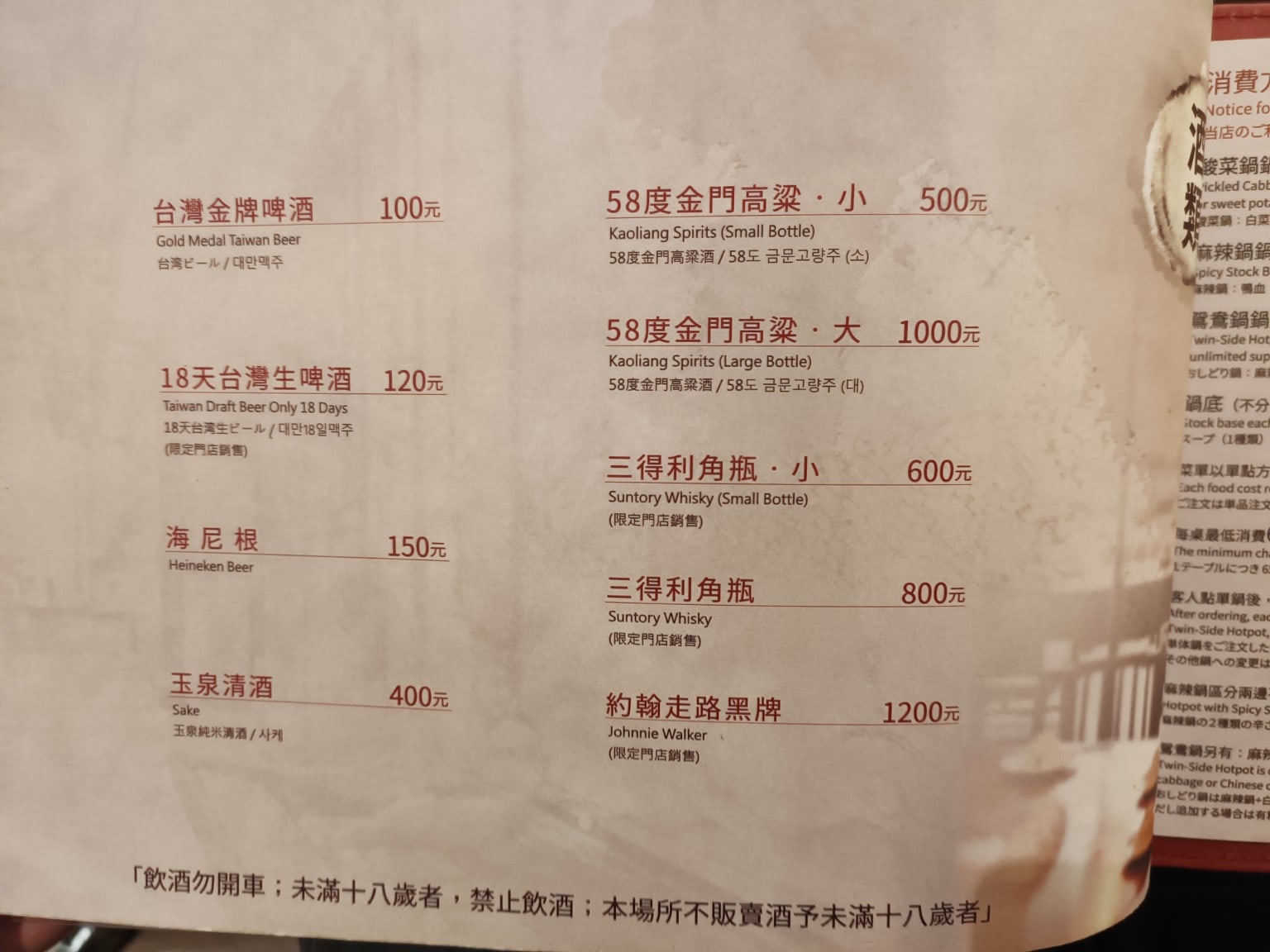 鼎王麻辣鍋(台北忠孝店) 鼎王麻辣鍋(台北忠孝店)菜單 鼎王麻辣鍋(台北忠孝店)價格 店家菜單