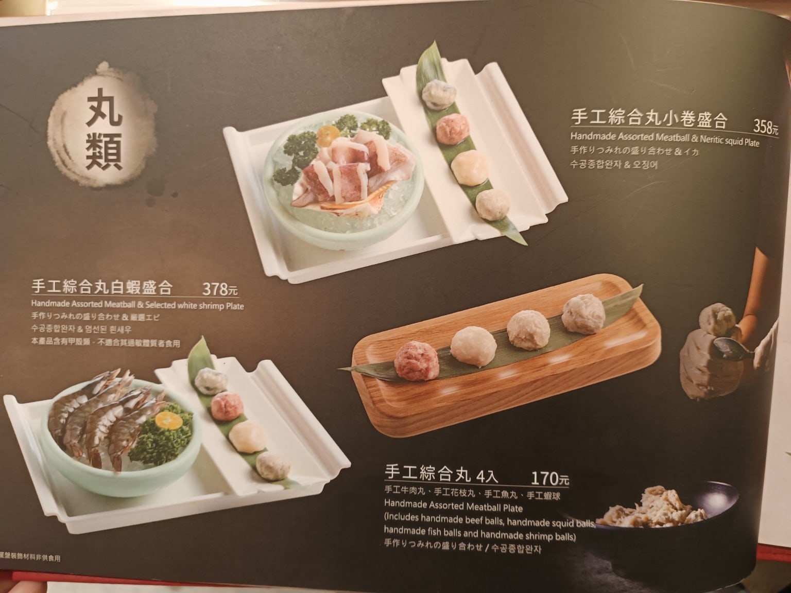 鼎王麻辣鍋(台北忠孝店) 鼎王麻辣鍋(台北忠孝店)菜單 鼎王麻辣鍋(台北忠孝店)價格 店家菜單