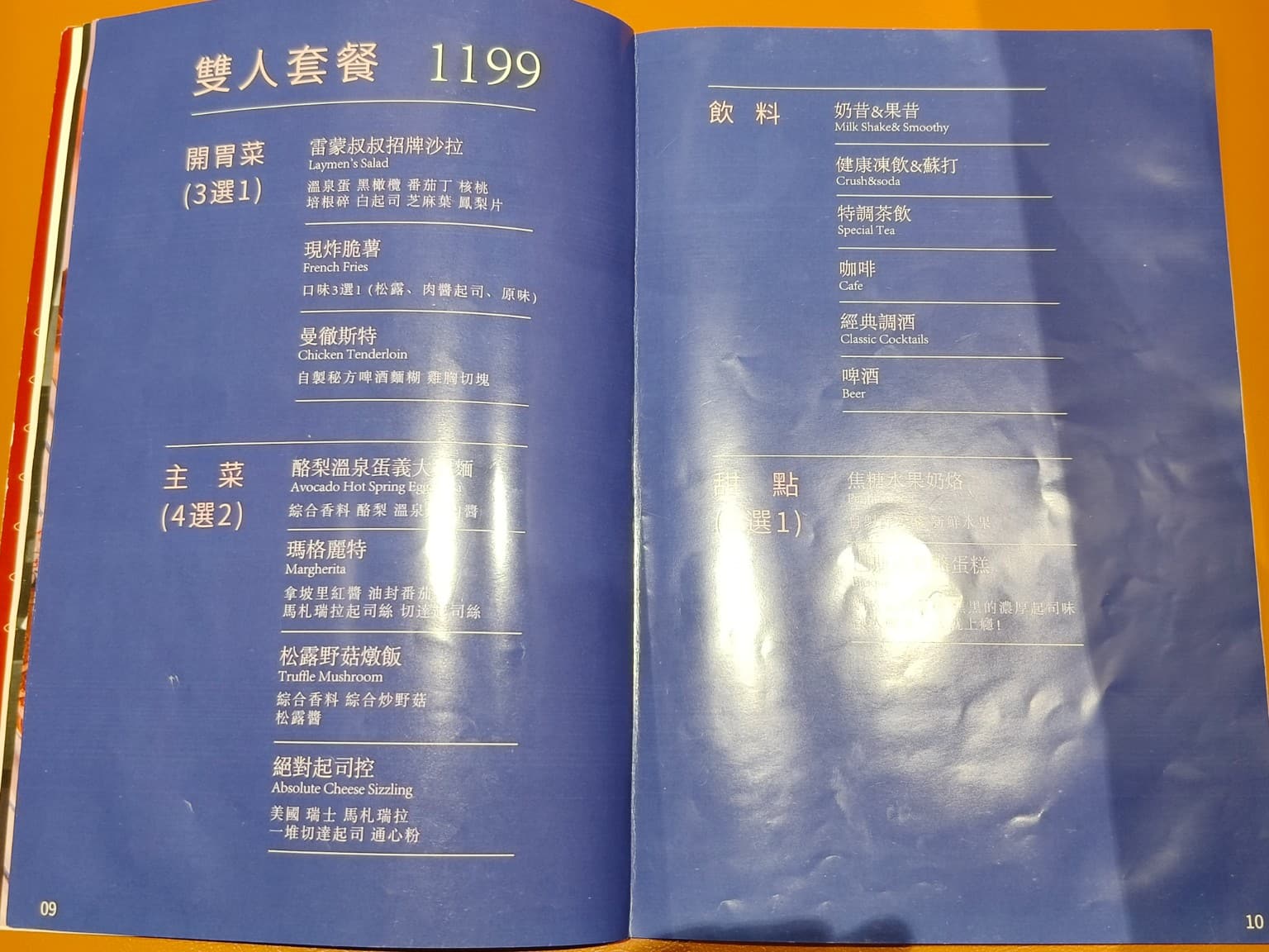 雷蒙叔叔美式餐廳 雷蒙叔叔美式餐廳菜單 雷蒙叔叔美式餐廳價格 中山區美食 中山美食 店家菜單