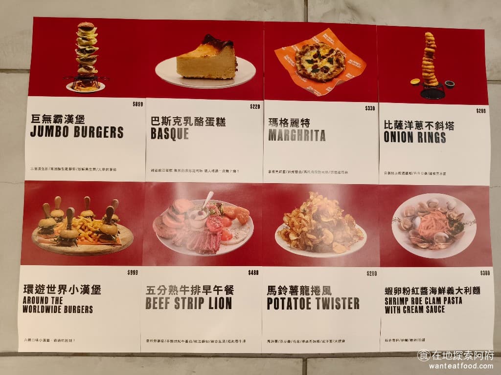 雷蒙叔叔美式餐廳 雷蒙叔叔美式餐廳菜單 雷蒙叔叔美式餐廳價格 中山區美食 中山美食 這間店的餐點非常美式,而且每一道都很大份,特別是傳說中的雷蒙巨無霸漢堡,這種超大份量的設計,讓吃的人都感覺充滿挑戰性。 @在地老饕阿府