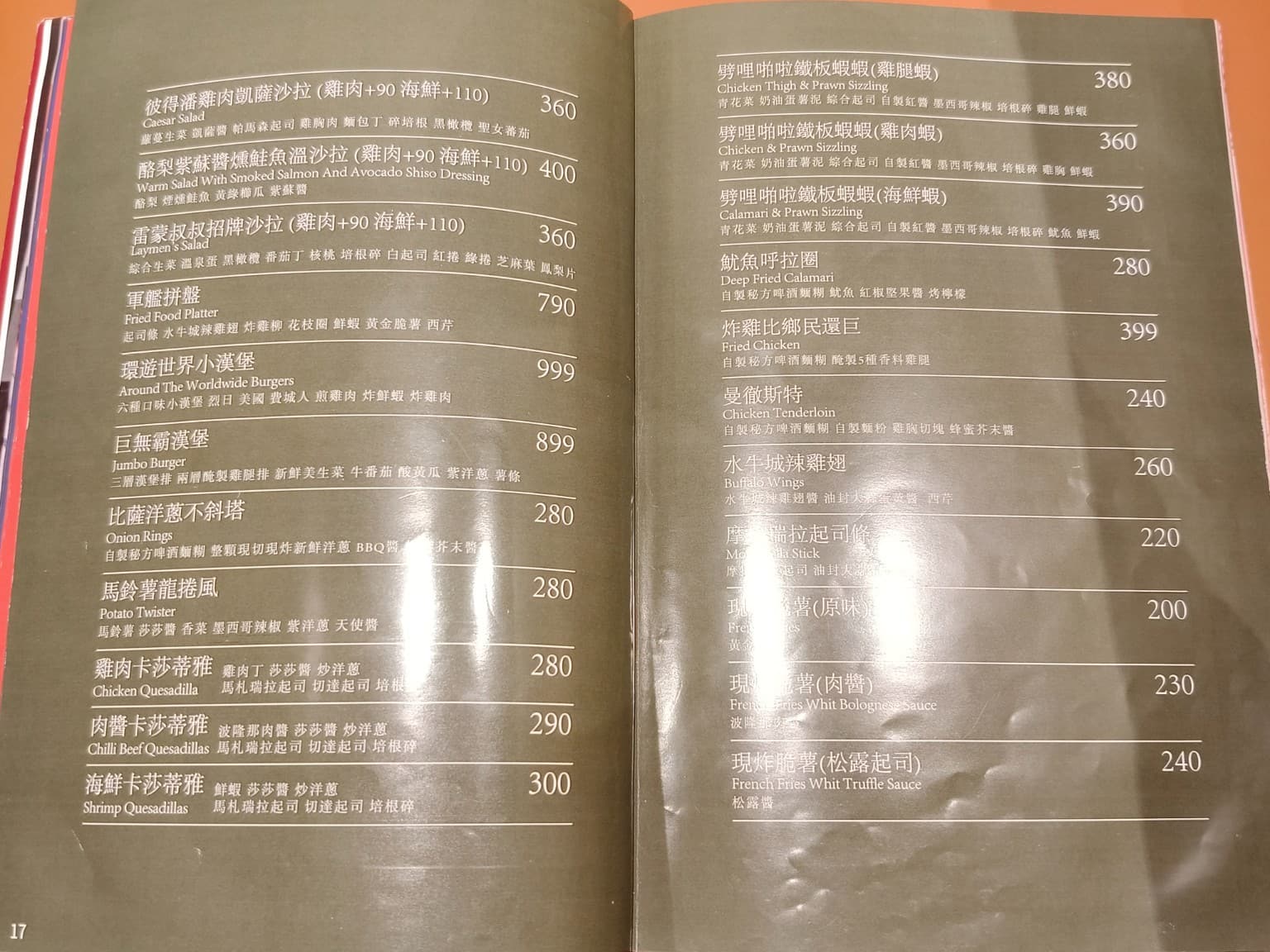 雷蒙叔叔美式餐廳 雷蒙叔叔美式餐廳菜單 雷蒙叔叔美式餐廳價格 中山區美食 中山美食 店家菜單