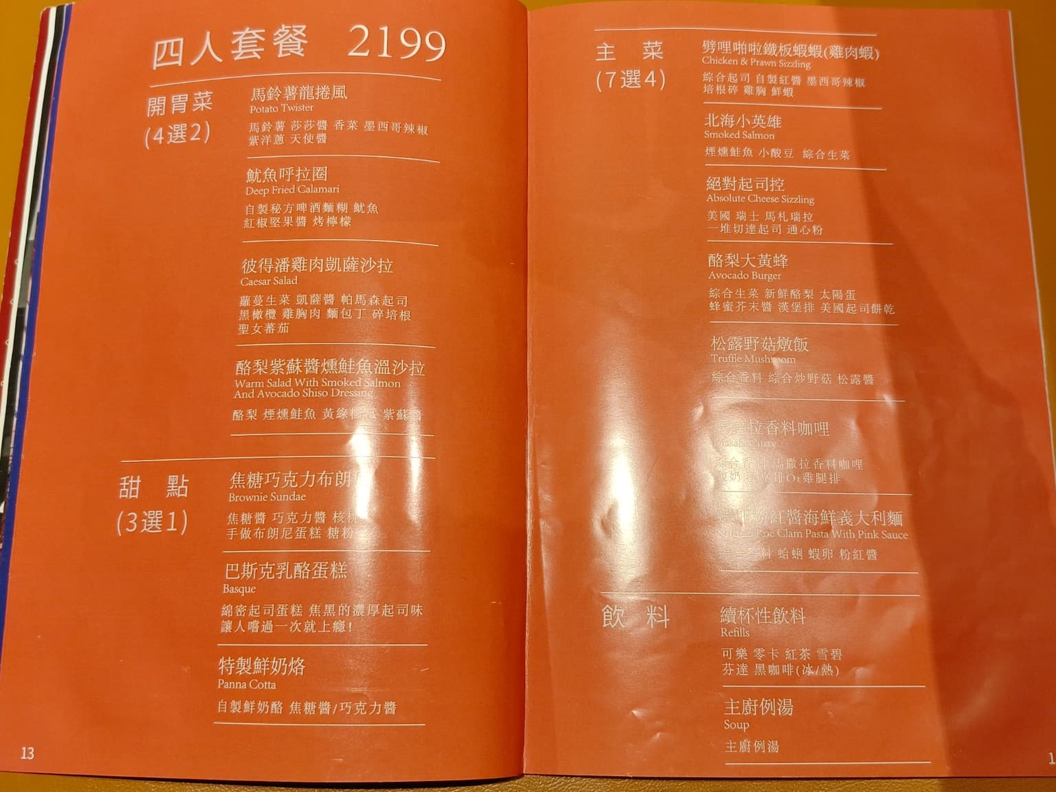 雷蒙叔叔美式餐廳 雷蒙叔叔美式餐廳菜單 雷蒙叔叔美式餐廳價格 中山區美食 中山美食 店家菜單