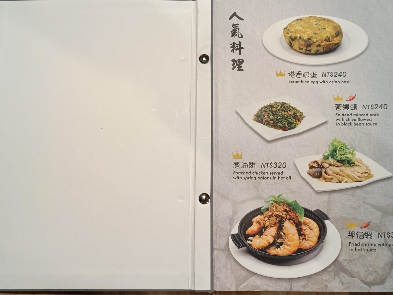 花娘小館南京店 花娘小館南京店菜單 花娘小館南京店價格 松山區美食 松山美食 中式料理 川菜 熱炒 店家菜單