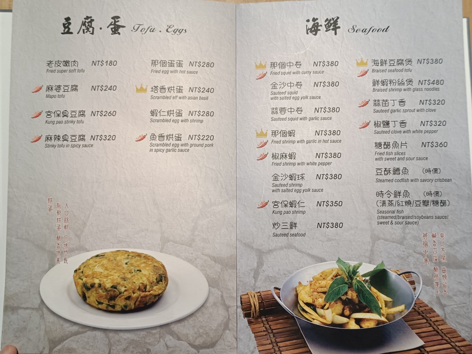 花娘小館南京店 花娘小館南京店菜單 花娘小館南京店價格 松山區美食 松山美食 中式料理 川菜 熱炒 店家菜單