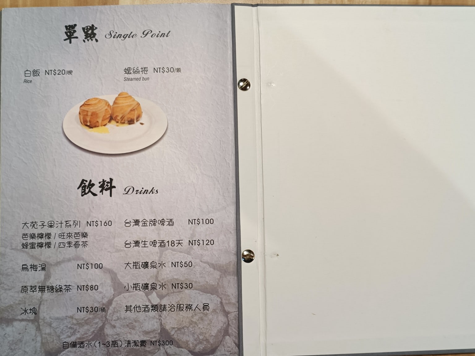 花娘小館南京店 花娘小館南京店菜單 花娘小館南京店價格 松山區美食 松山美食 中式料理 川菜 熱炒 店家菜單