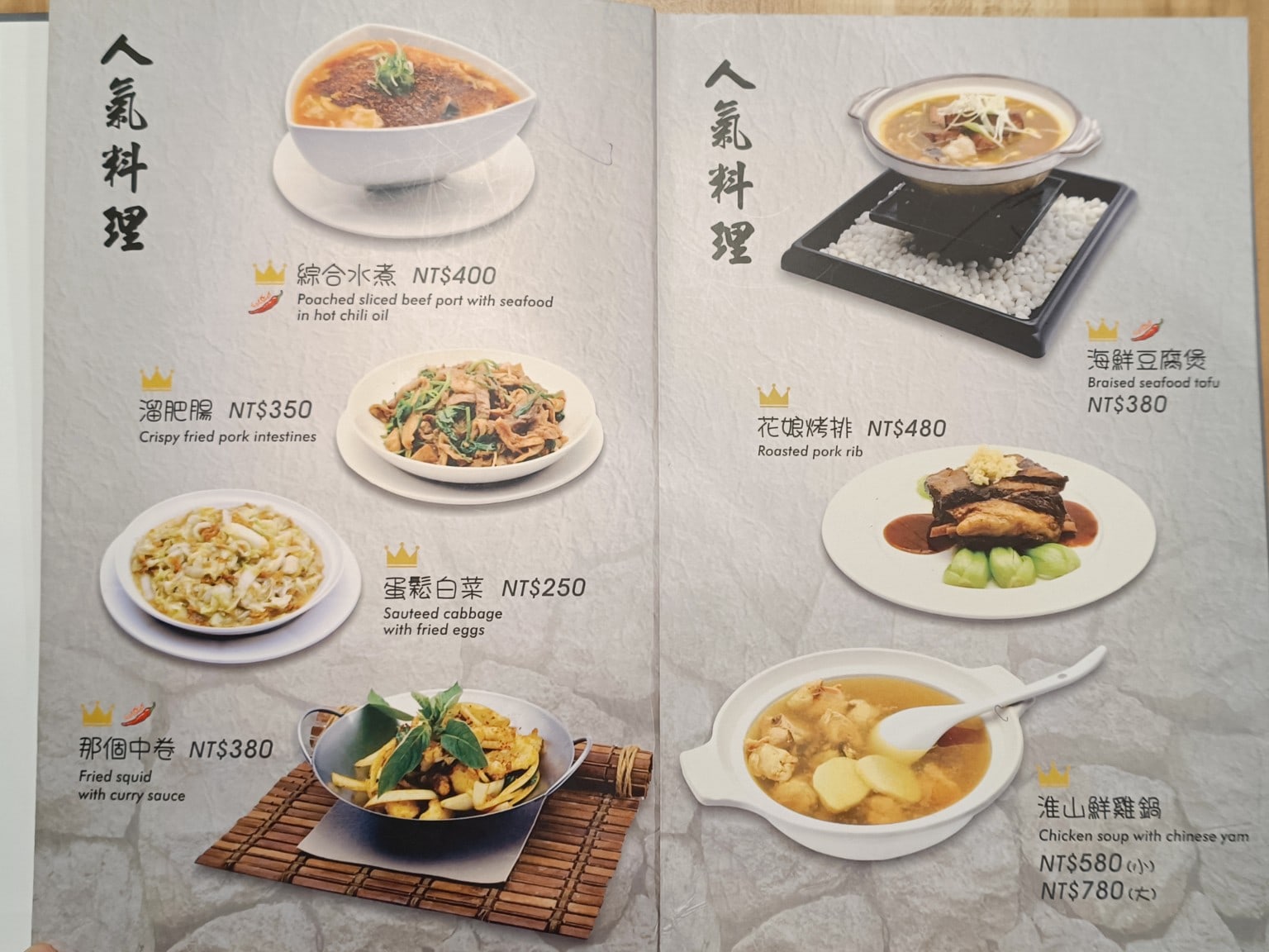 花娘小館南京店 花娘小館南京店菜單 花娘小館南京店價格 松山區美食 松山美食 中式料理 川菜 熱炒 店家菜單